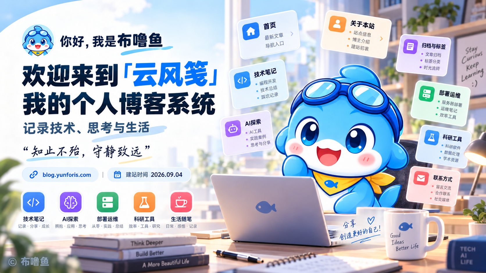欢迎来到【云风笺】~ 欢迎来到【云风笺】~
